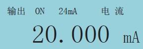 過程校驗(yàn)儀直流電流輸出畫面