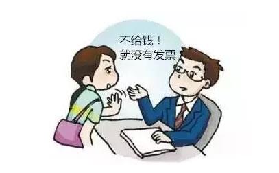 合同糾紛原因形成滯留發票