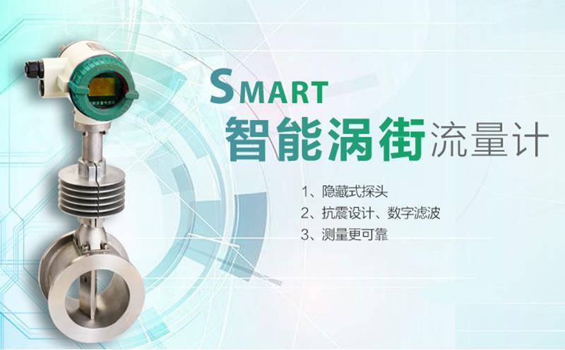 渦街流量計-http://rjxysw.com/product/175.html