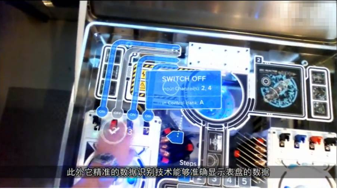 用AR增強現實頭盔識別儀表盤數據