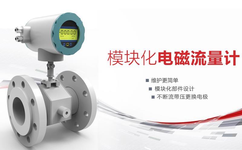 昌暉模塊化電磁流量計-http://rjxysw.com/product/176.html