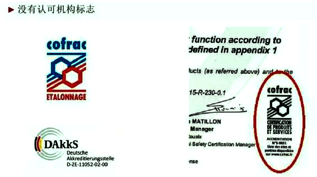 沒有認可機構的SIL證書