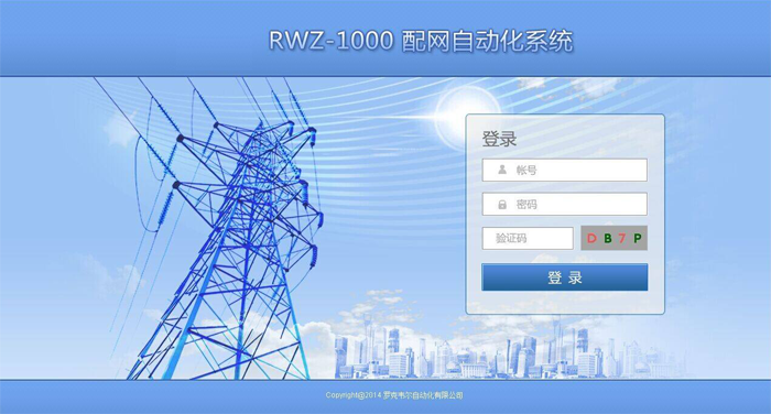 電氣自動化監控系統