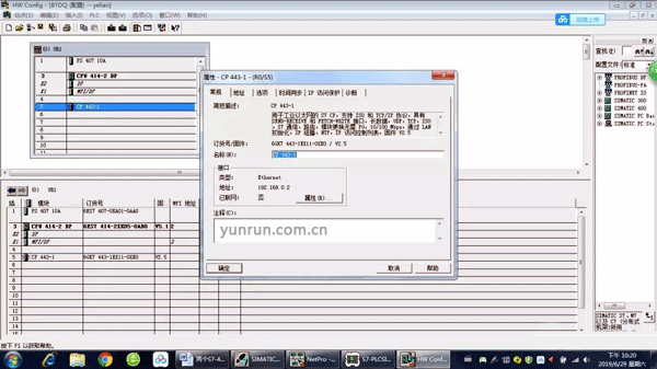 設置兩個CP443-1模塊的參數(shù)，建立一個以太網(wǎng)網(wǎng)絡