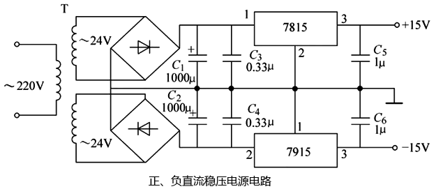 正、負直流穩壓電源電路