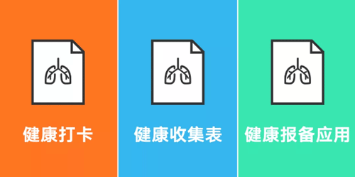 阿里/騰訊/字節跳動怎么報備健康