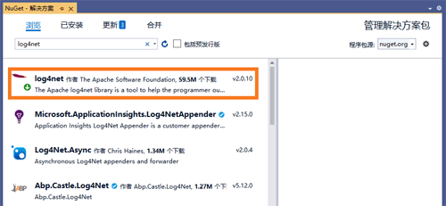 Nuget服務器中添加項目log4net