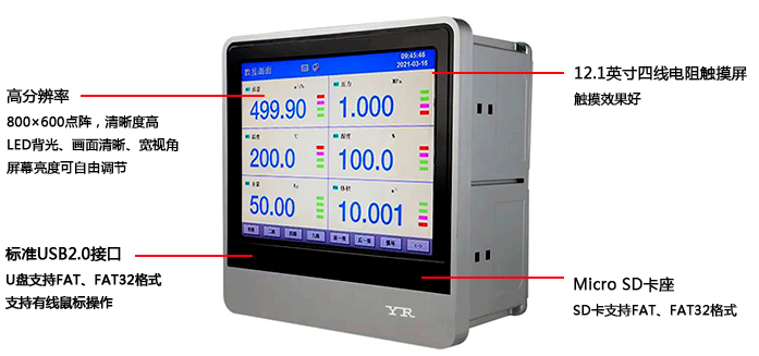 觸摸數據采集控制工作站觸摸屏