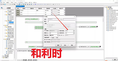 和利時(shí)DCS系統(tǒng)掃描周期