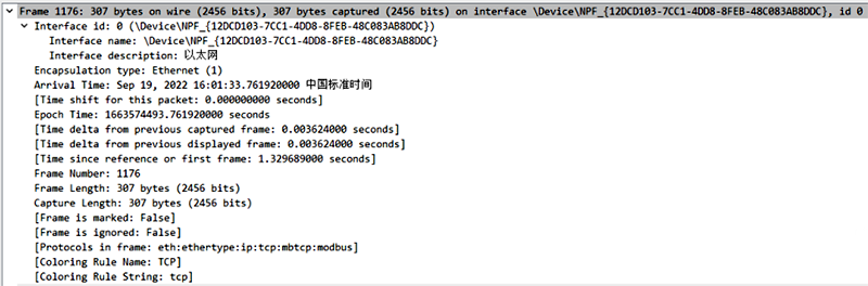 Frame物理層的數據幀
