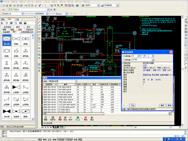 INDesign P&ID設計界面