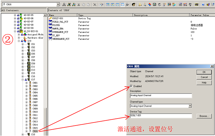 激活通道，設(shè)置位號(hào)